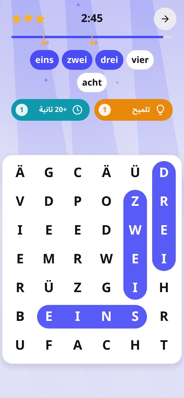 لقطة من البحث عن الكلمات 2