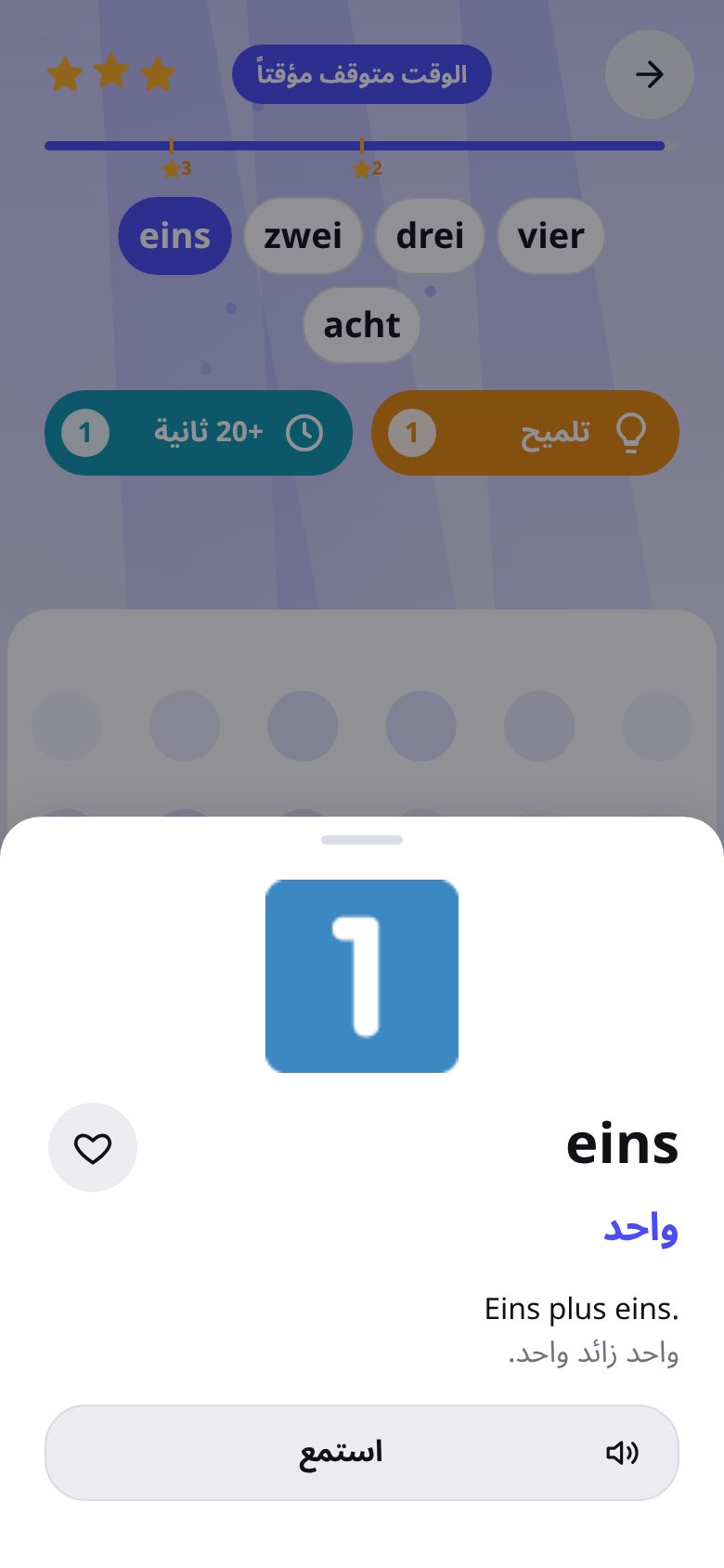 لقطة من البحث عن الكلمات 3