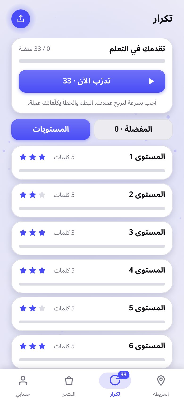 لقطة من البحث عن الكلمات 4
