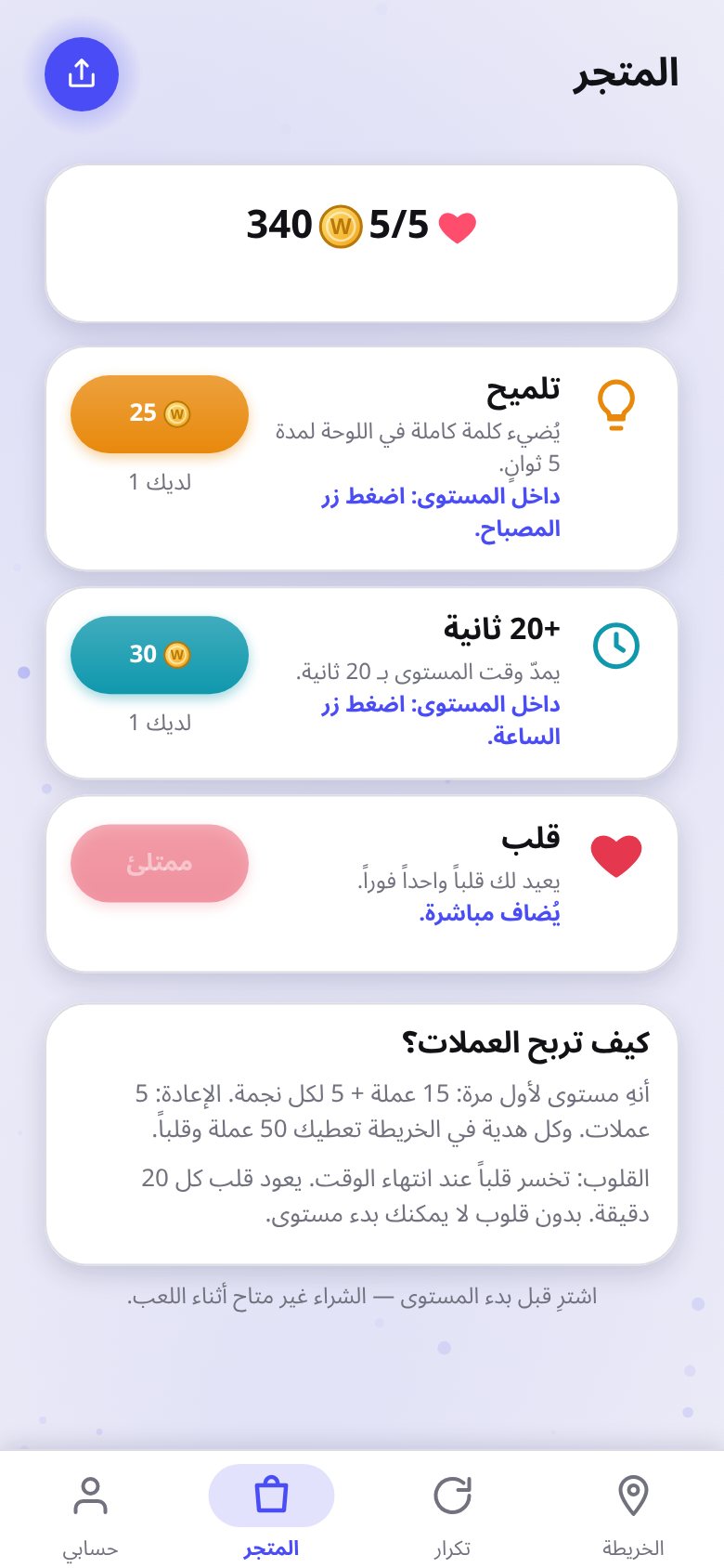 لقطة من البحث عن الكلمات 5